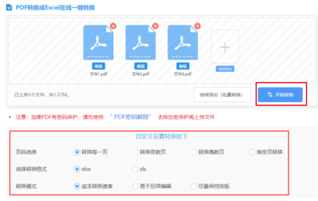 美果tv电视版使用讲解 - 开始转换