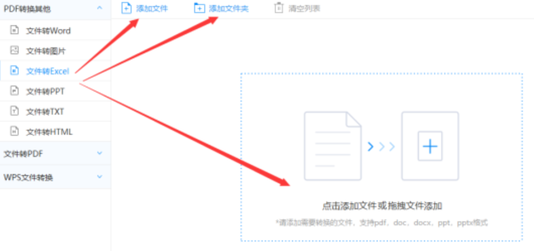 美果tv电视版使用讲解 - 选择文件格式